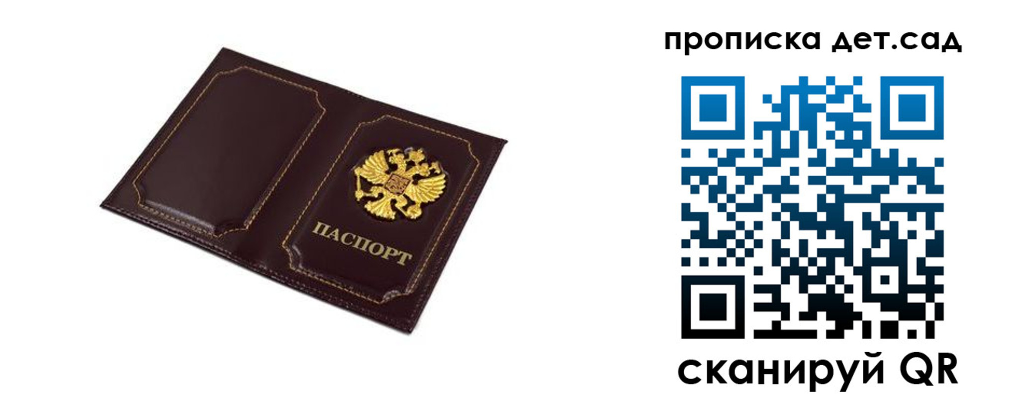 временная регистрация для всех в Ногинске