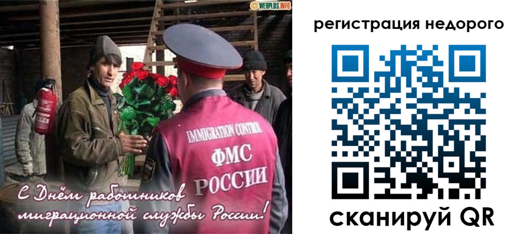 временная регистрация гарантия в Ногинске