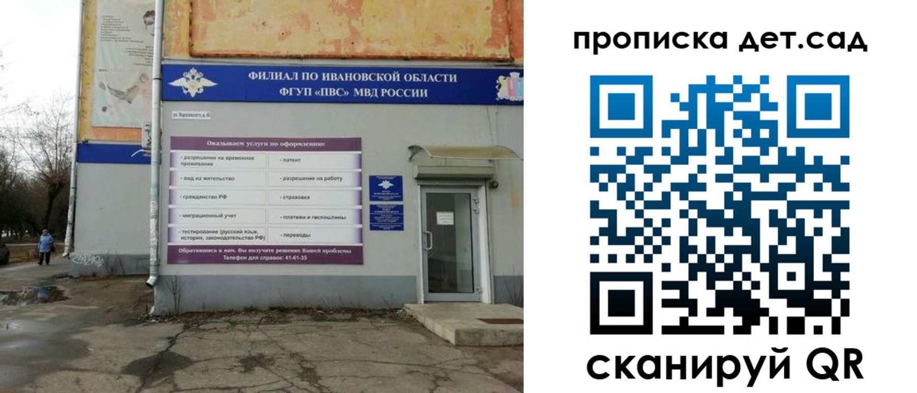 прописка для военкомата в Ногинске