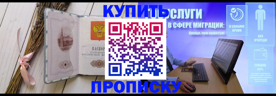 временная регистрация надежно в Ногинске