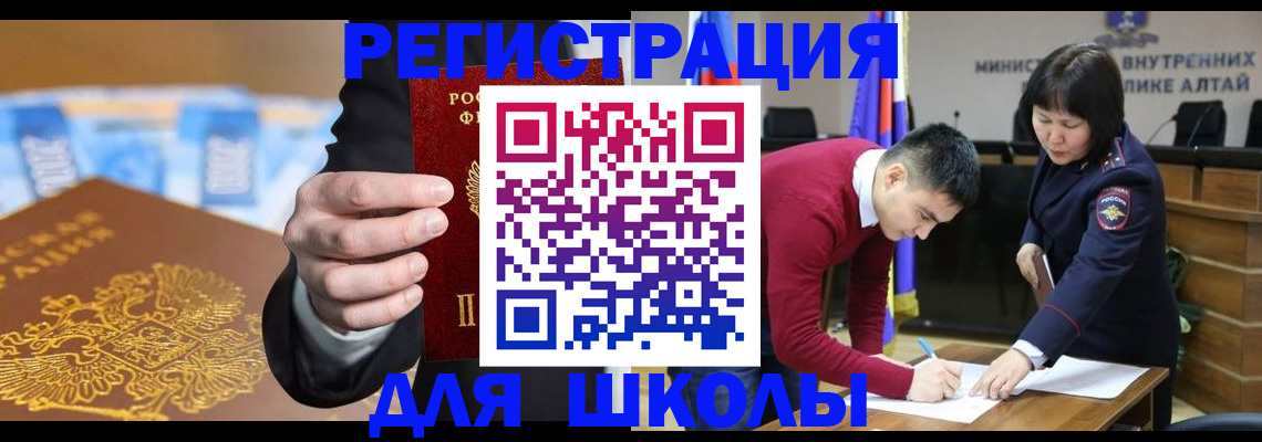 купить прописку в Ногинске