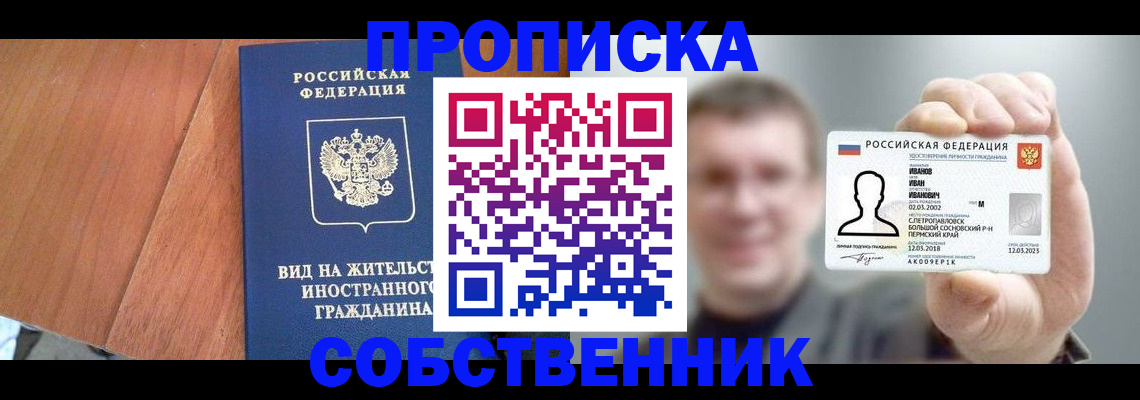 регистрация для дет. сада в Ногинске
