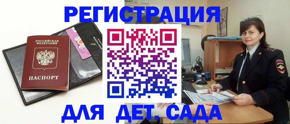 прописка штамп в Ногинске