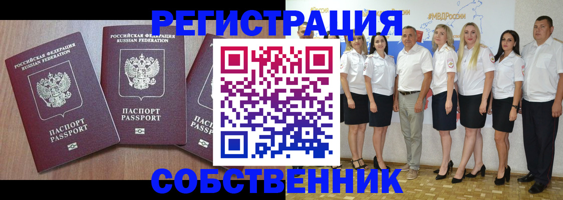 временная регистрация гарантия в Ногинске